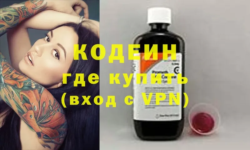 Codein Purple Drank  даркнет наркотические препараты  Абаза  как найти закладки 