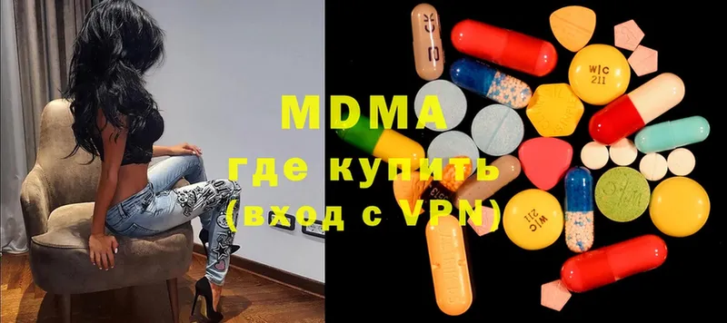 MDMA Molly  Абаза 