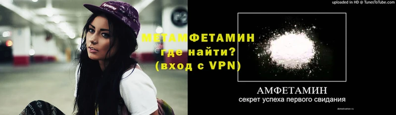 Метамфетамин кристалл Абаза